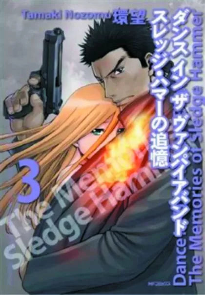 Dance in The Vampire Bund: Memories of Sledgehammer3